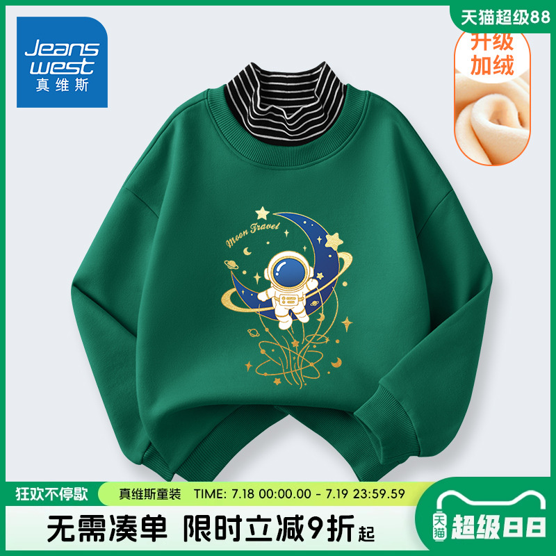 真维斯童装男童卫衣2025新款男孩冬季半高领加绒上衣儿童保暖冬装