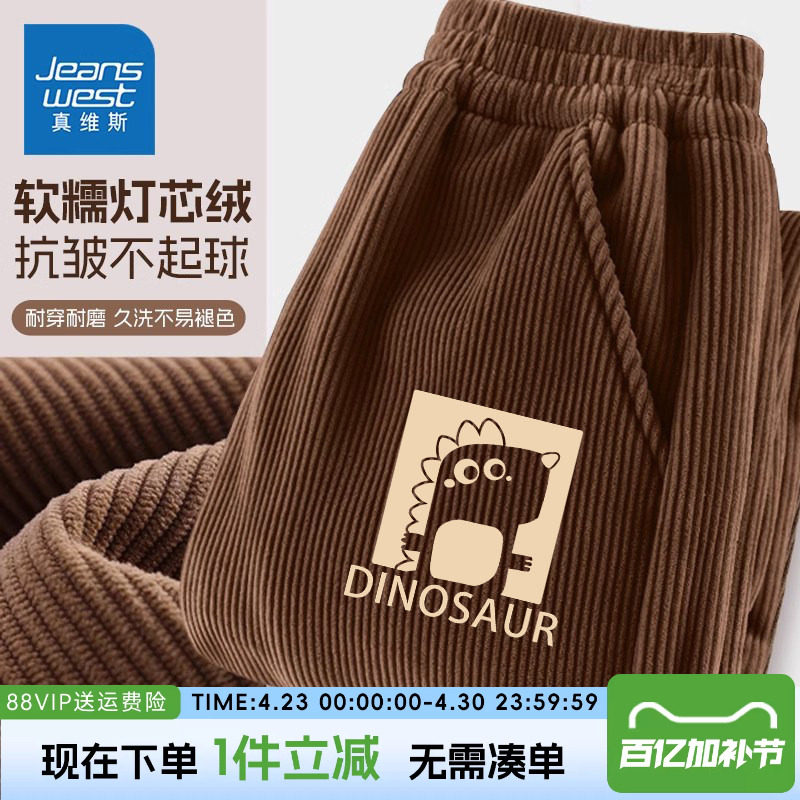 真维斯童装男童裤子加绒秋冬款儿童冬季灯芯绒长裤男孩保暖运动裤