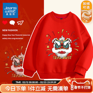 真维斯童装男童加绒卫衣过年大童大红色拜年服上衣儿童本命年衣服