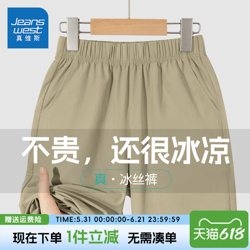 真维斯童装运动裤裤子男童