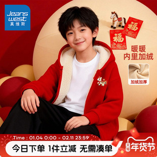 真维斯童装儿童冬季外套男童加厚羊羔绒保暖上衣大童红色加绒唐装