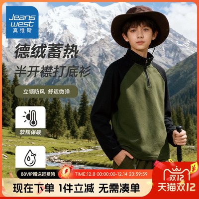 真维斯童装儿童半高领打底衫