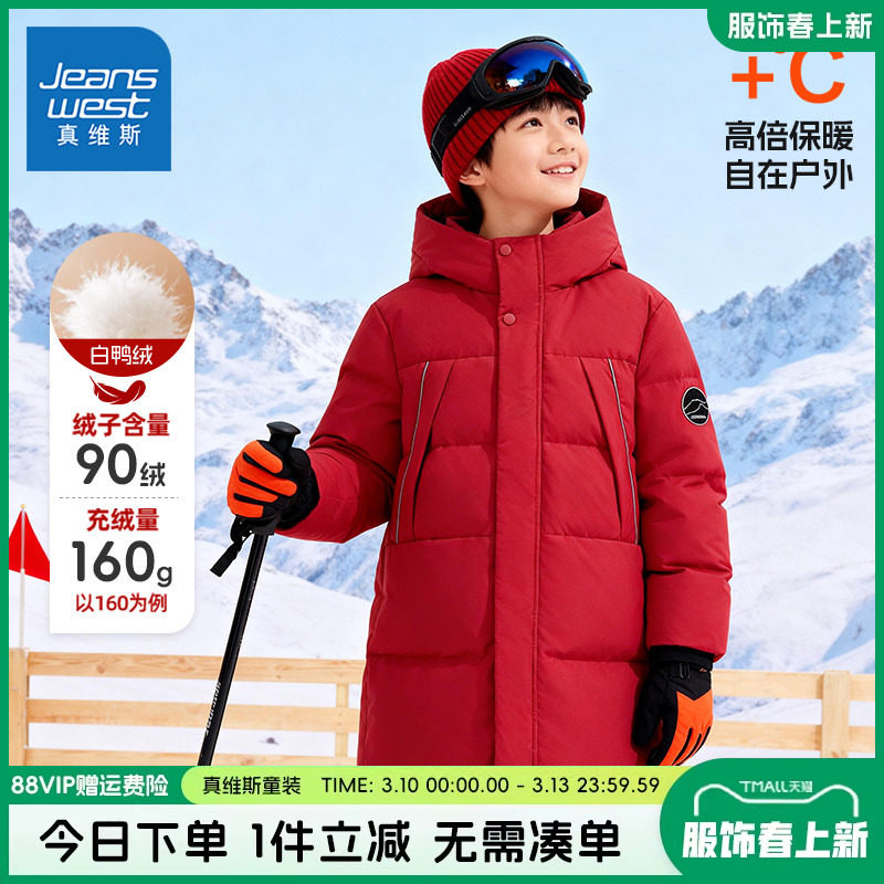 真维斯童装男童羽绒服儿童冬季保暖90绒外套男孩红色中长款羽绒衣