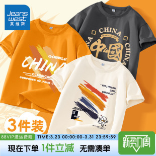 真维斯童装男童夏季短袖t恤男孩2026新款体恤衫儿童夏款纯棉上衣