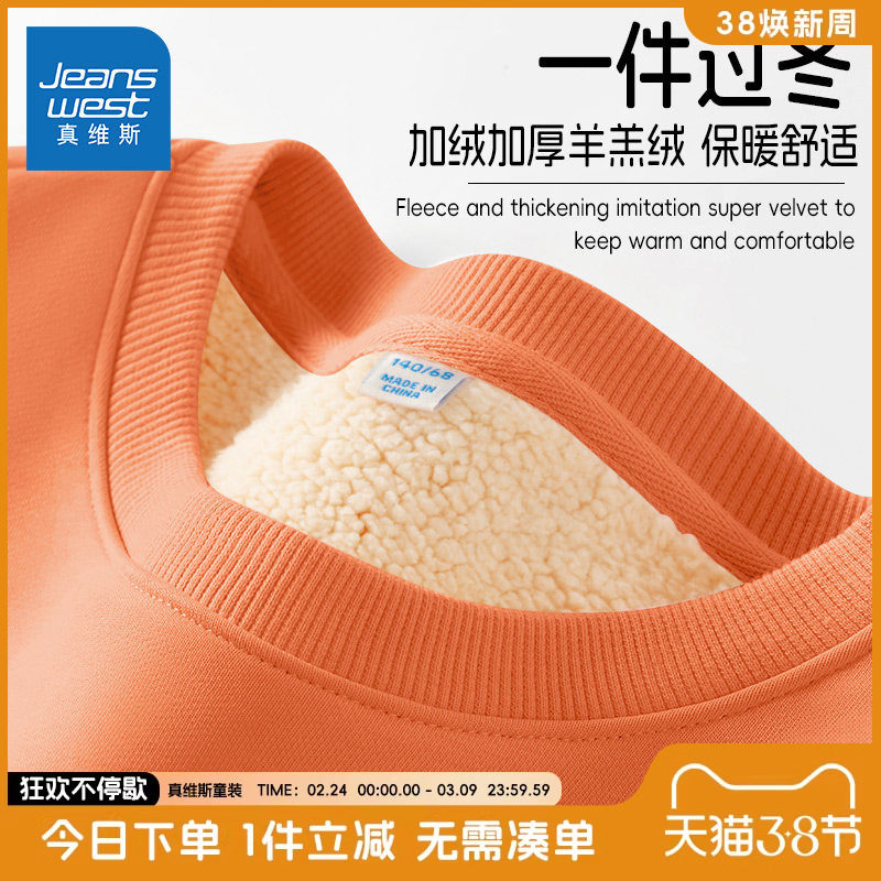 真维斯童装男童加绒卫衣儿童秋冬加厚羊羔绒上衣中大童冬季保暖衣