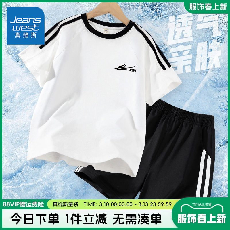 真维斯童装男童夏季套装男大童休闲运动纯棉短袖t恤儿童速干短裤