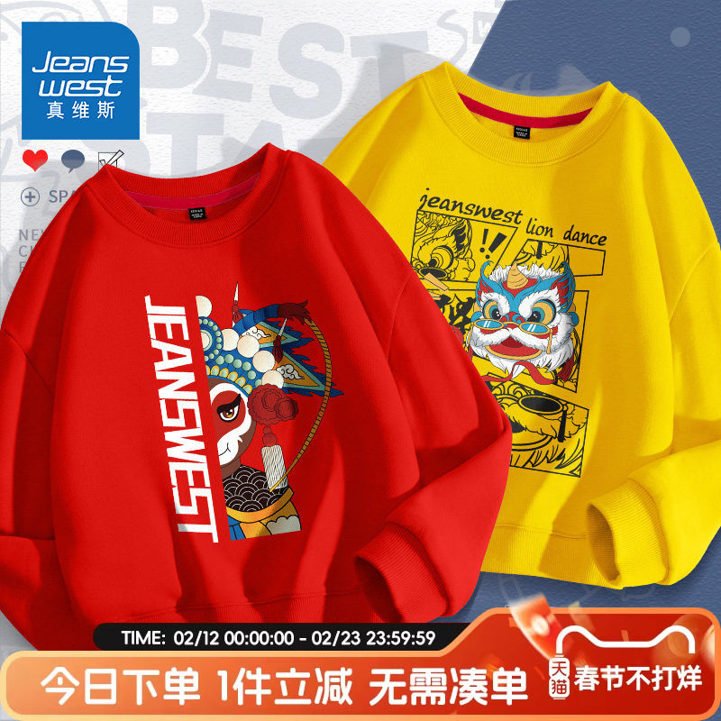 真维斯童装男童卫衣春秋款新年红色国潮春装儿童薄款打底长袖t恤