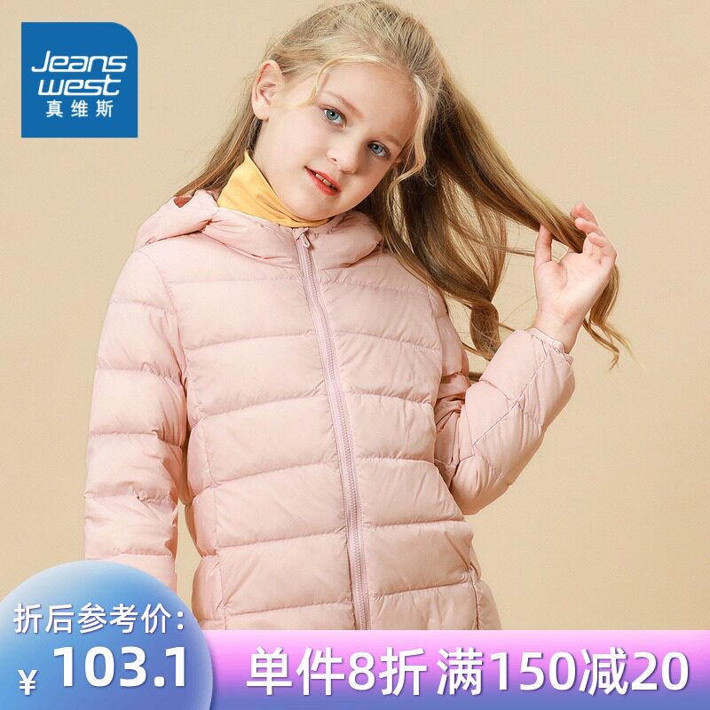 真维斯女童冬季款时尚连帽轻薄羽绒外套服羽绒儿童女童服羽绒