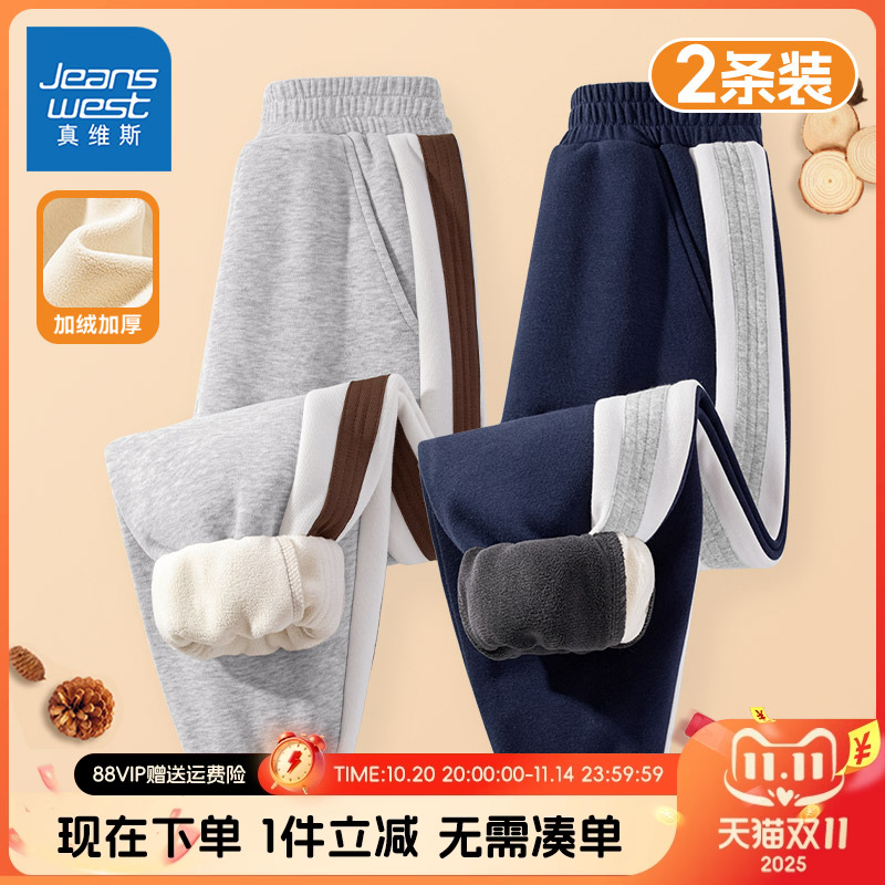真维斯童装男童休闲卫裤