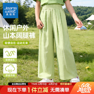 真维斯童装女童阔腿裤夏款儿童夏季薄款山本裤女孩冰丝运动裤子潮
