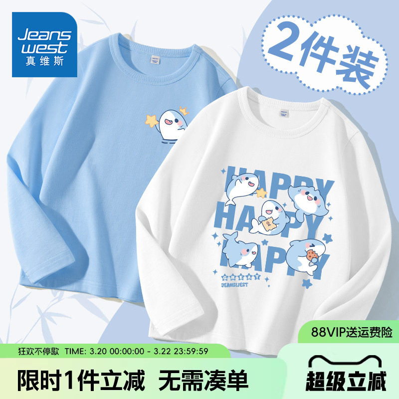 真维斯童装男童t恤春秋款2026新款儿童薄款长袖男大童秋款打底衫