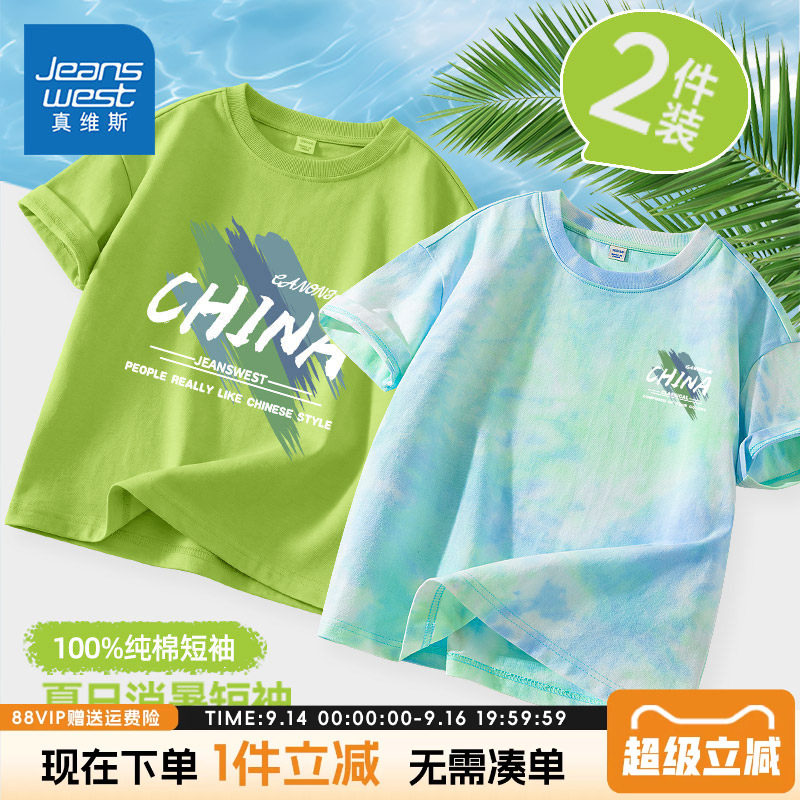 真维斯童装男童纯棉短袖夏季										