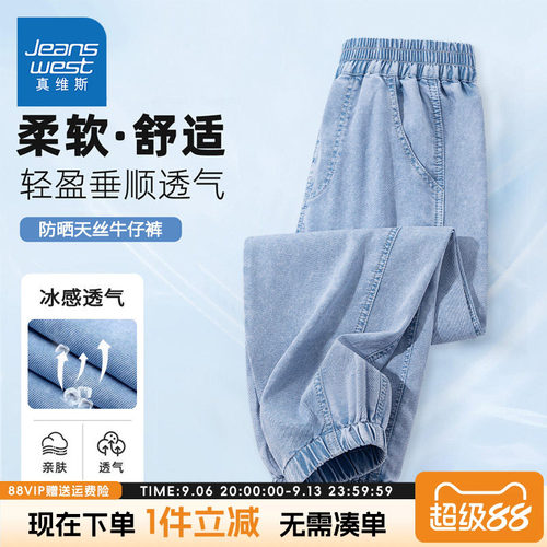 真维斯童装防蚊裤天丝牛仔裤子