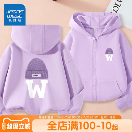 真维斯童装女童外套春秋款儿童韩版休闲卫衣开衫女孩秋季运动开衫