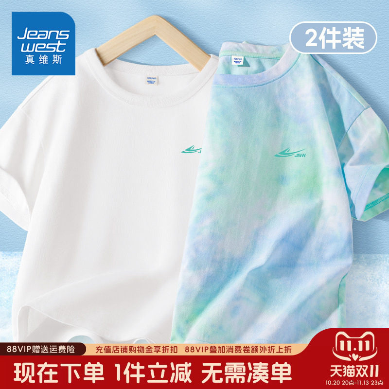 真维斯童装男童短袖t恤男大童夏季纯棉打底衫儿童休闲薄款运动服