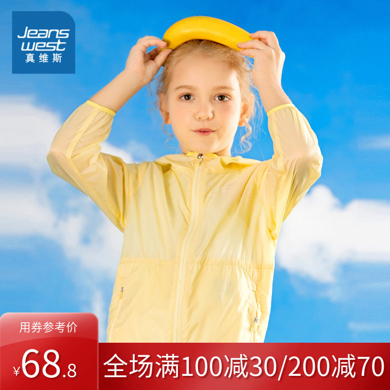真维斯女童 2020夏装新款 印花连帽防晒外套