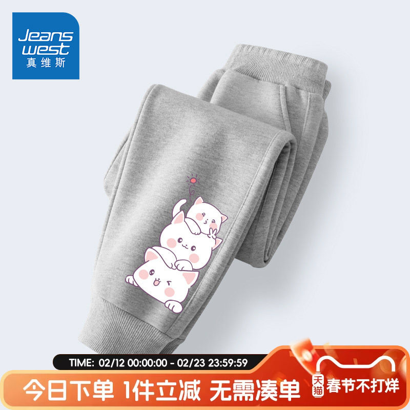 真维斯童装女童裤子春秋款女大童春装长裤儿童2026新款运动裤卫裤