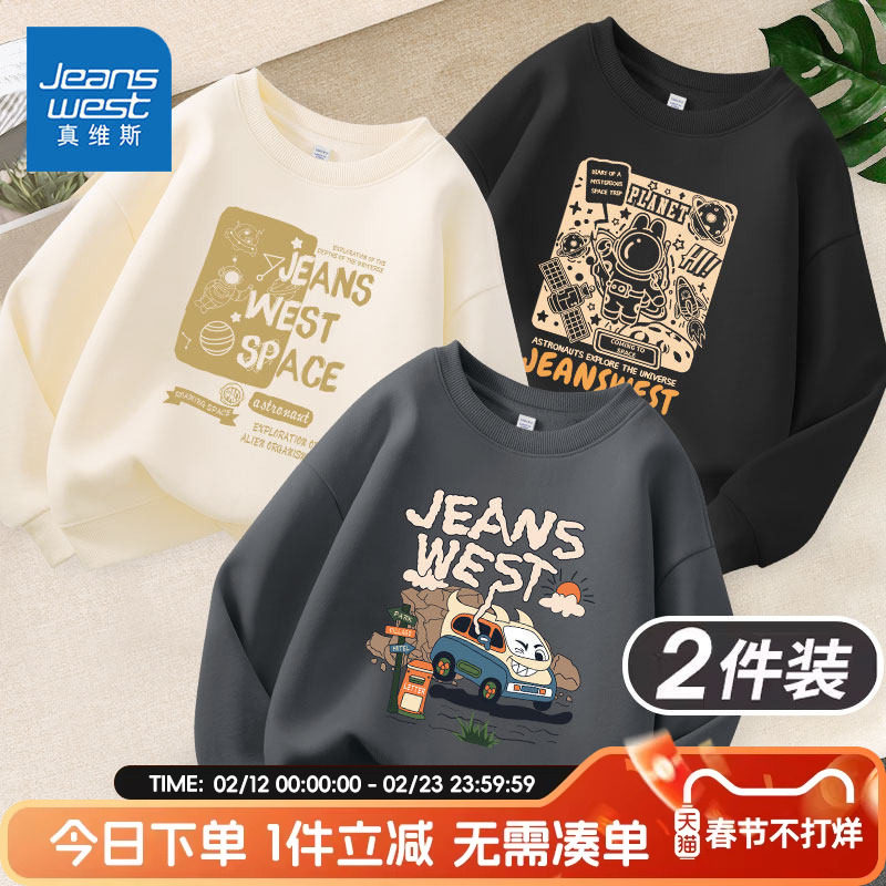 真维斯童装男童卫衣春秋款儿童春装薄款休闲圆领春装男孩早秋衣服