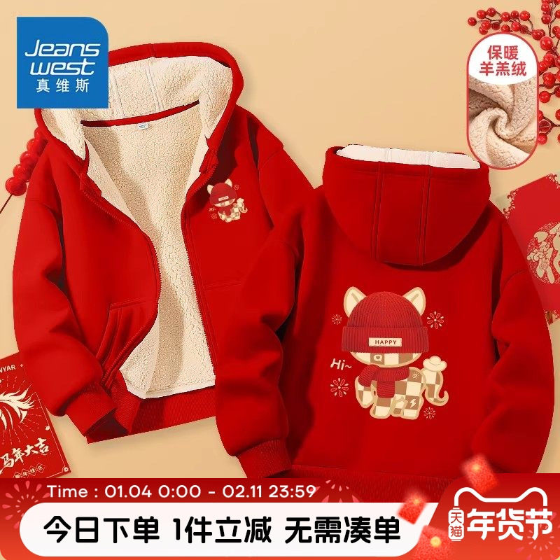 真维斯童装男童新年外套冬装儿童红色唐装衣服男孩马年喜庆拜年服,童装/婴儿装/亲子装,普通外套,淘宝优惠券,粉丝福利购,淘宝优惠卷