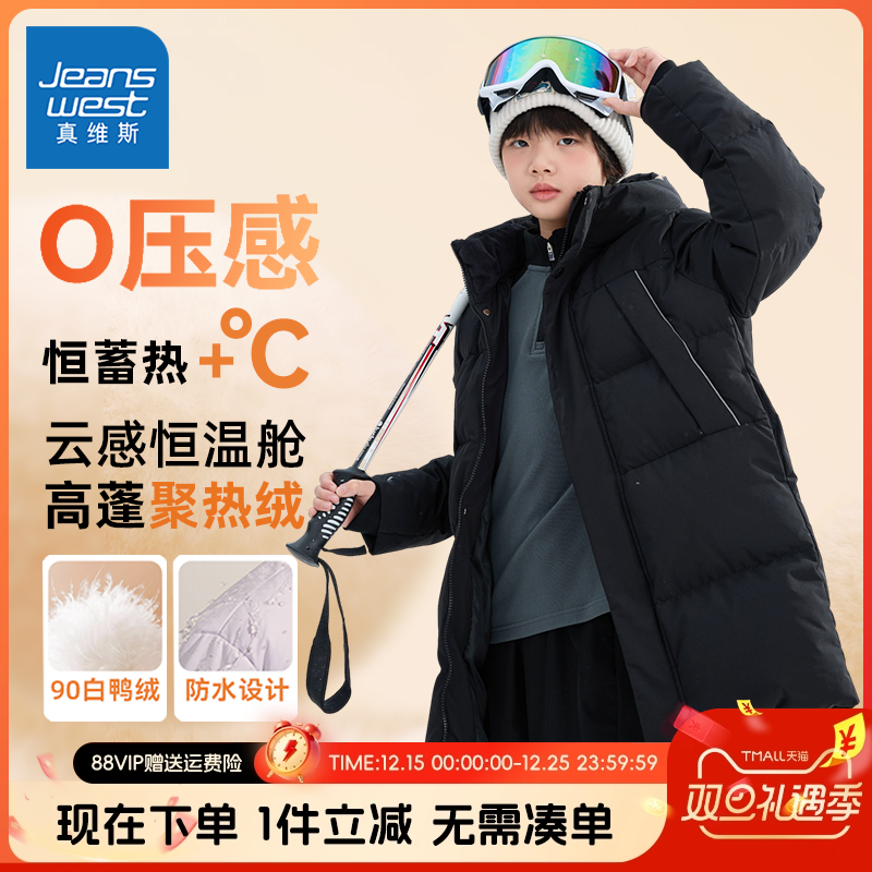 真维斯童装儿童羽绒服真维斯童装