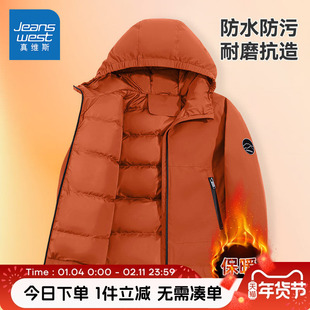 真维斯童装男童保暖羽绒服男孩冬季90绒连帽外套儿童撞色潮流冬装