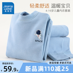 真维斯儿童秋衣秋裤男童保暖内衣套装男孩青少年睡衣加厚加绒德Y