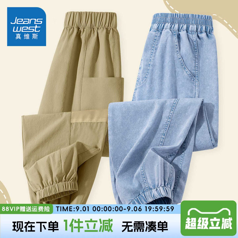 真维斯男童夏季冰丝防蚊工装裤图片
