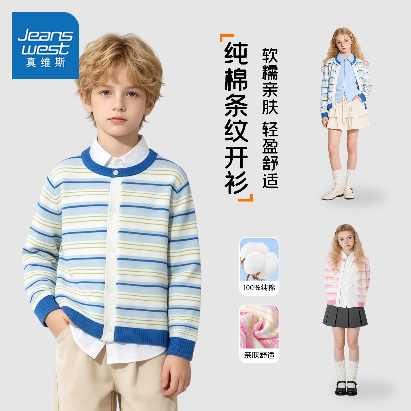 儿童条纹开衫2026秋季