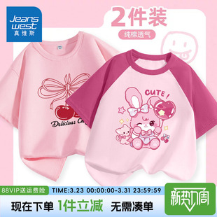 真维斯童装女童纯棉短袖t恤夏儿童洋气休闲上衣夏装女孩轻薄半袖