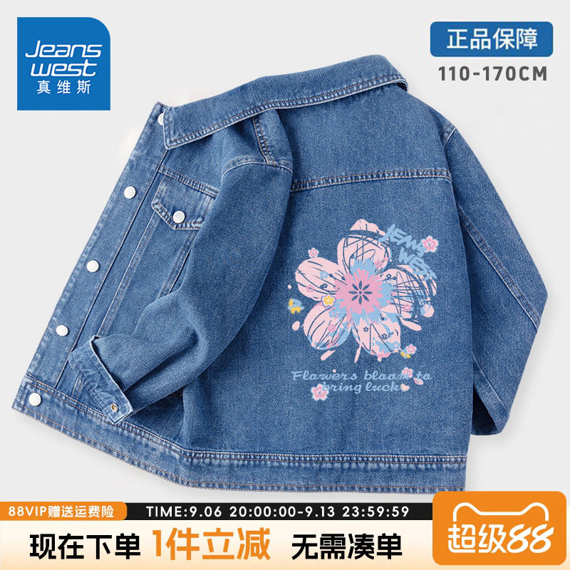女薄款童装真维斯春秋图片