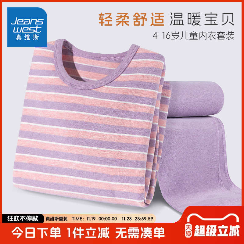 真维斯童装儿童秋冬款家居服