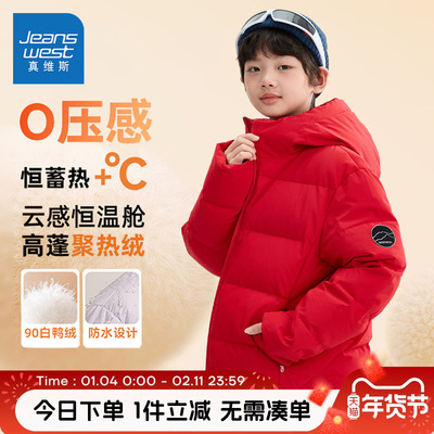 真维斯童装儿童羽绒服真维斯童装