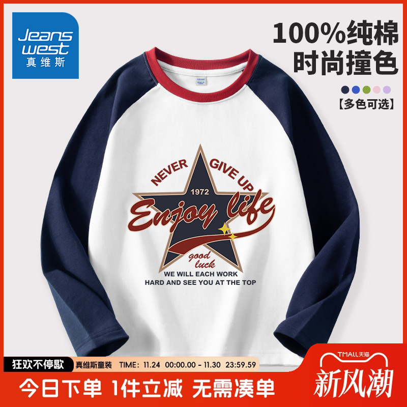 男童长袖t恤真维斯童装