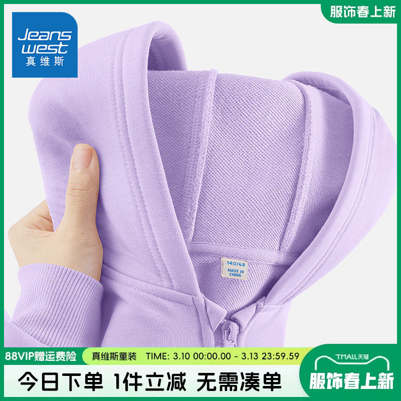 真维斯童装女童外套儿童2026新款春装连帽开衫女大童春秋款上衣秋