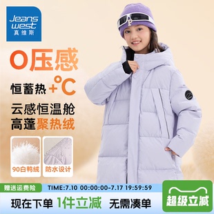 真维斯童装女童羽绒服秋冬款儿童90绒羽绒衣女大童洋气中长款外套
