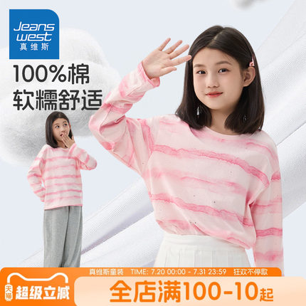 真维斯童装女童长袖t恤女孩春秋款纯棉舒适卫衣儿童条纹体恤衫夏