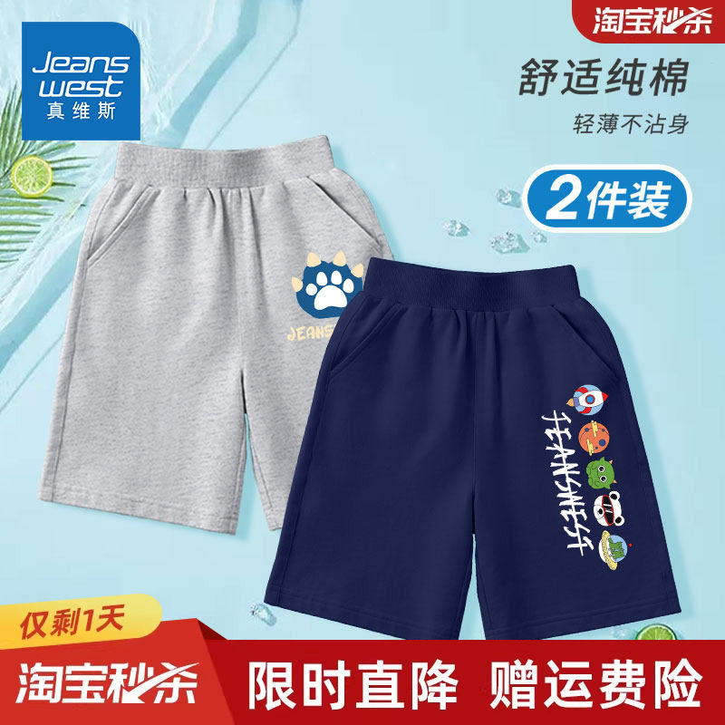 真维斯童装男童裤子夏季短裤男孩纯棉大童中裤儿童2026新款运动裤
