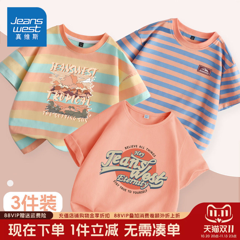 真维斯童装男童短袖t恤男大童夏季纯棉运动服儿童亲肤薄款体恤衫