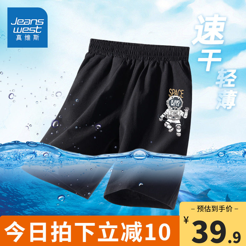真维斯童装男童裤子夏季儿童冰丝速干短裤男大童薄款运动五分裤男