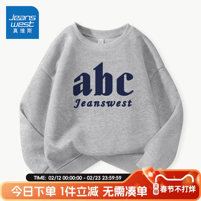 真维斯童装男童卫衣春款儿童薄款灰色打底衫中大童2026新款上衣春