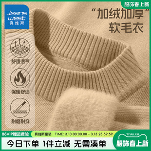 真维斯童装男童加绒毛衣中大童秋冬款一体绒针织衫儿童红色拜年服