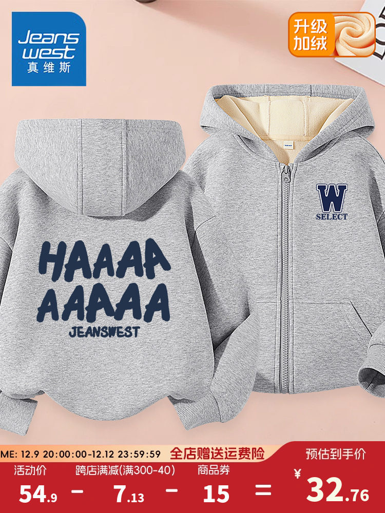 JEANSWEST 아동 의류 소년 자켓 가을 겨울 아동 스웨터 가디건 큰 어린이 2024 새로운 가을 벨벳 겨울 의류