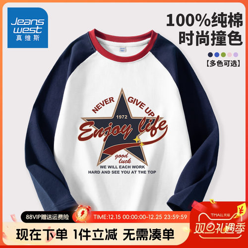 男童长袖t恤真维斯童装