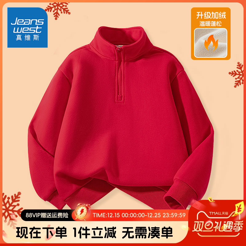 真维斯童装秋冬儿童卫衣