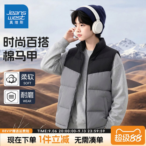 真维斯童装立领棉服马甲2026新款