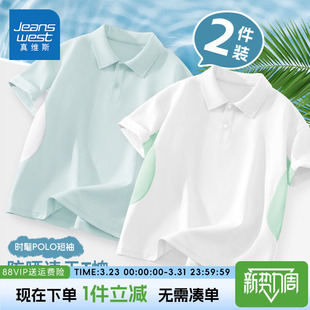 真维斯童装男童短袖t恤儿童夏季速干衣2026新款polo衫凉感夏装薄