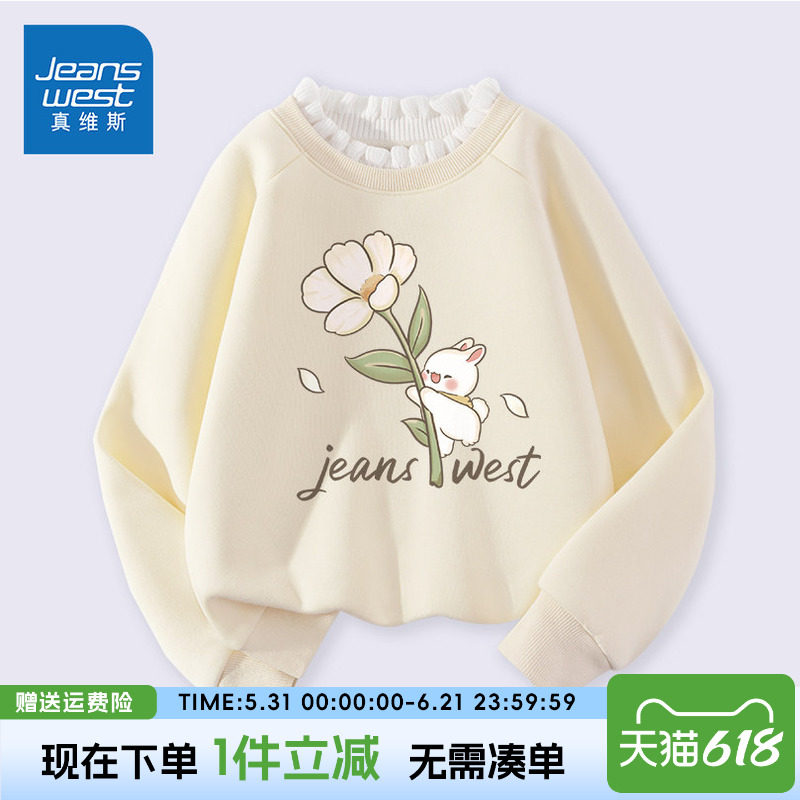 真维斯童装女童t恤长袖2026新款中大童春装上衣儿童薄绒打底衫秋