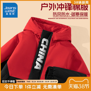 真维斯童装男童棉服秋冬儿童加厚户外冲锋衣男孩红色运动保暖外套