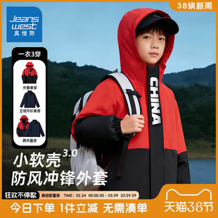 真维斯童装男童冲锋衣冬季儿童三合一红色棉服中大童防风运动外套