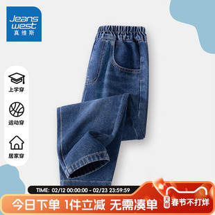 真维斯童装男童牛仔裤春秋2026新款大童春装长裤儿童薄款运动裤子